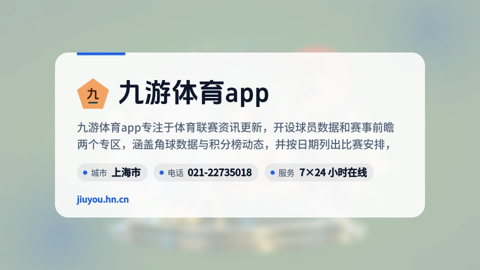认识九游体育app