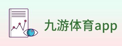 九游体育app logo